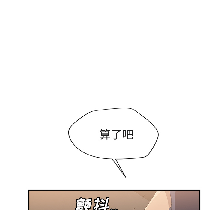 [Manhwa] Stepmother Incest, mature woman, big breasts, incompetent#[161P]-95