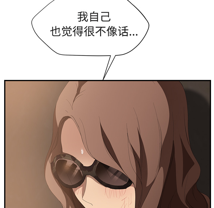 [Manhwa] Stepmother Incest, mature woman, big breasts, incompetent#[161P]-97