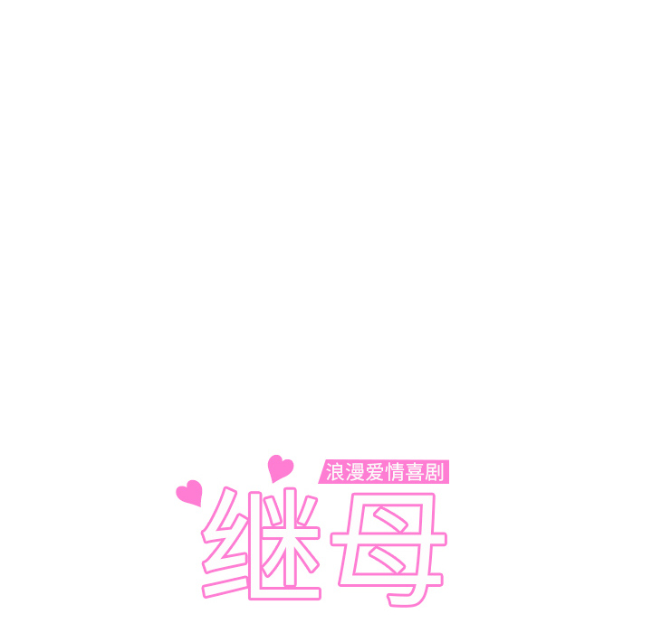 [Manhwa] Stepmother Incest, mature woman, big breasts, incompetent#[185P]-10