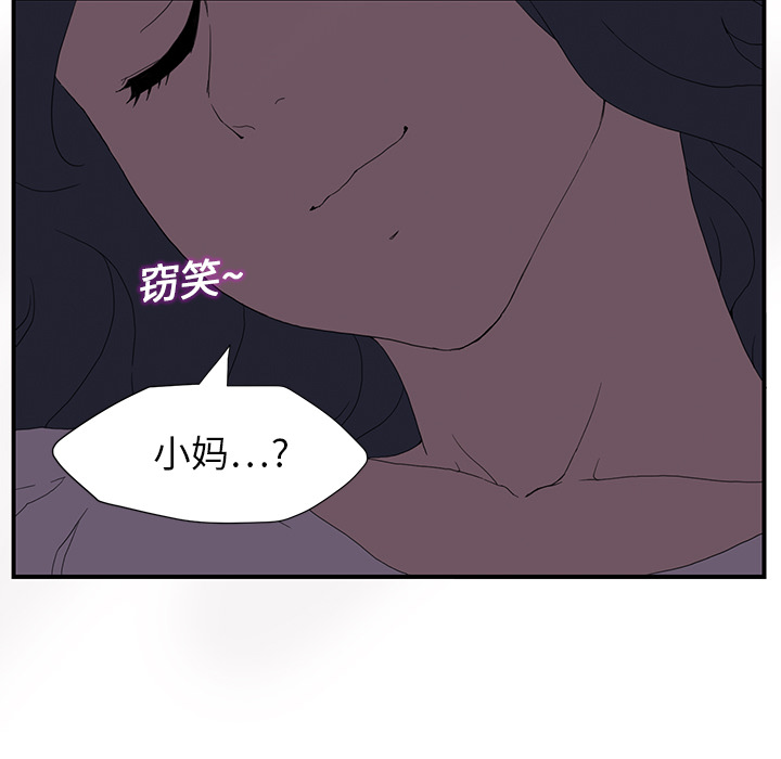 [Manhwa] Stepmother Incest, mature woman, big breasts, incompetent#[185P]-101