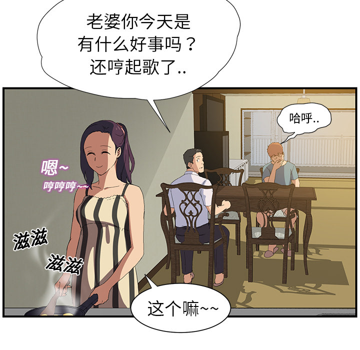 [Manhwa] Stepmother Incest, mature woman, big breasts, incompetent#[185P]-106