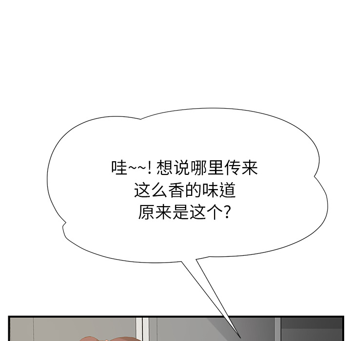 [Manhwa] Stepmother Incest, mature woman, big breasts, incompetent#[185P]-109