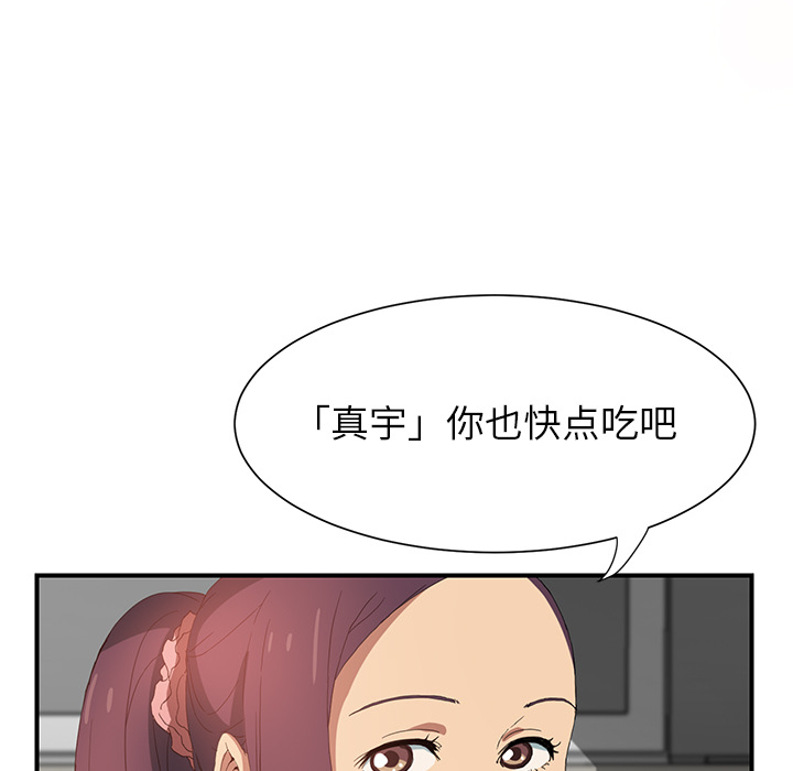 [Manhwa] Stepmother Incest, mature woman, big breasts, incompetent#[185P]-111