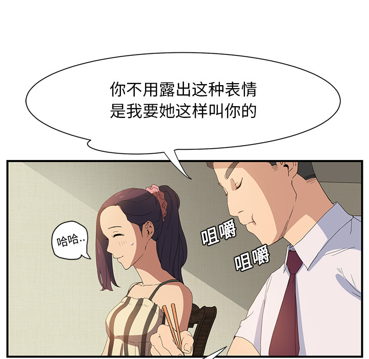 [Manhwa] Stepmother Incest, mature woman, big breasts, incompetent#[185P]-114