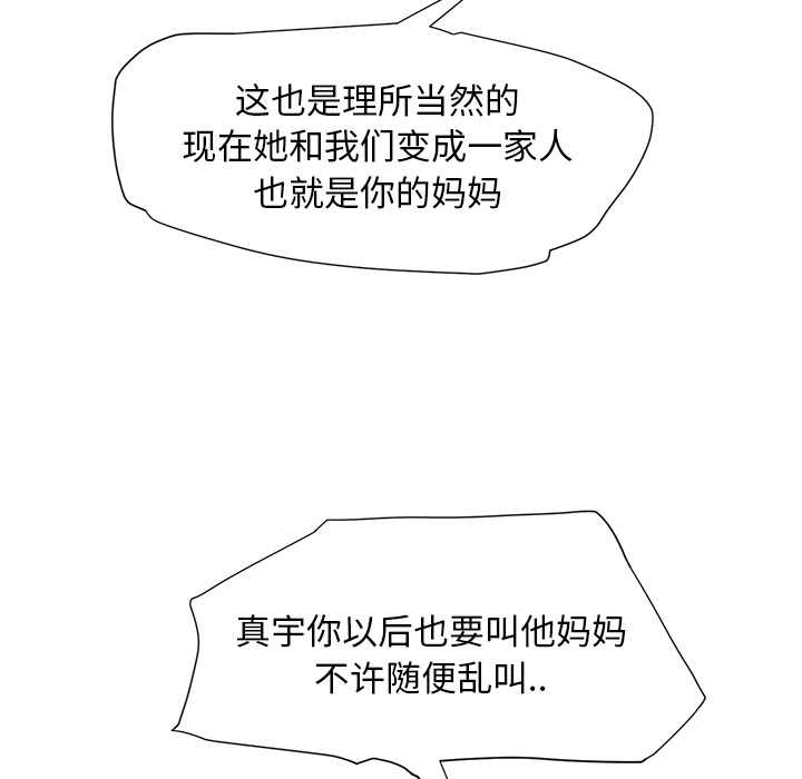 [Manhwa] Stepmother Incest, mature woman, big breasts, incompetent#[185P]-115