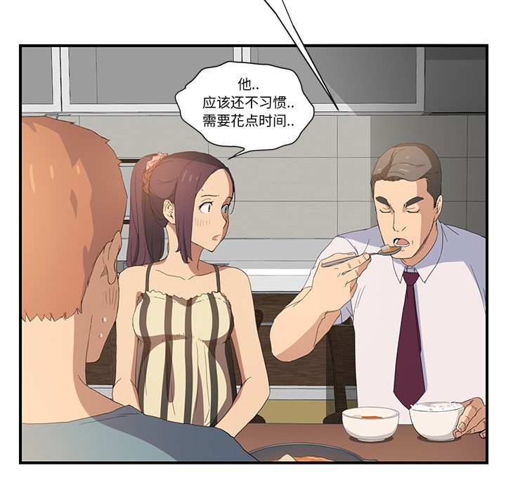 [Manhwa] Stepmother Incest, mature woman, big breasts, incompetent#[185P]-116