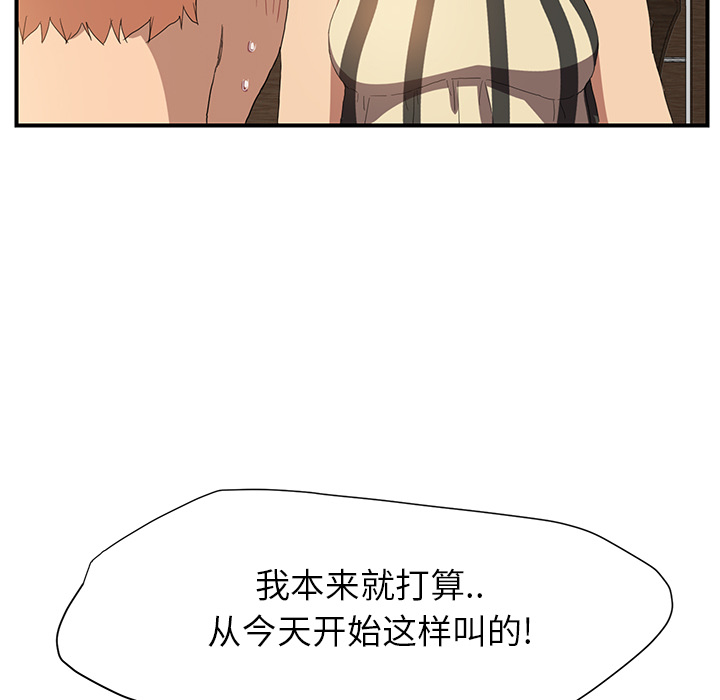 [Manhwa] Stepmother Incest, mature woman, big breasts, incompetent#[185P]-119