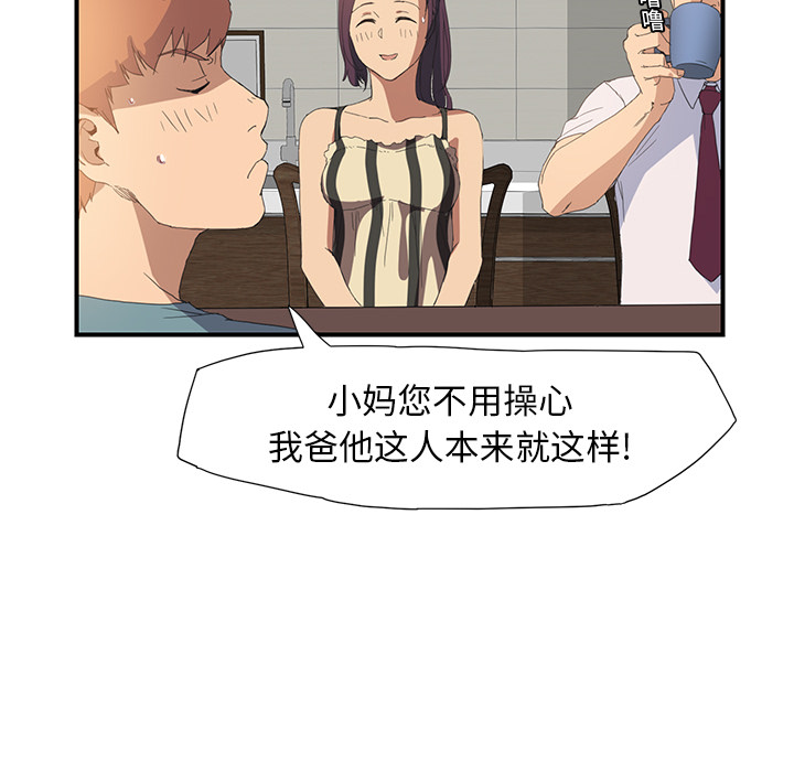 [Manhwa] Stepmother Incest, mature woman, big breasts, incompetent#[185P]-123