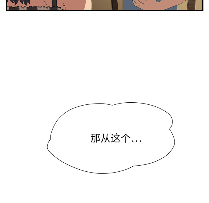 [Manhwa] Stepmother Incest, mature woman, big breasts, incompetent#[185P]-125