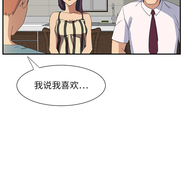 [Manhwa] Stepmother Incest, mature woman, big breasts, incompetent#[185P]-141