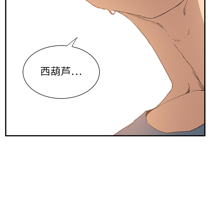 [Manhwa] Stepmother Incest, mature woman, big breasts, incompetent#[185P]-143