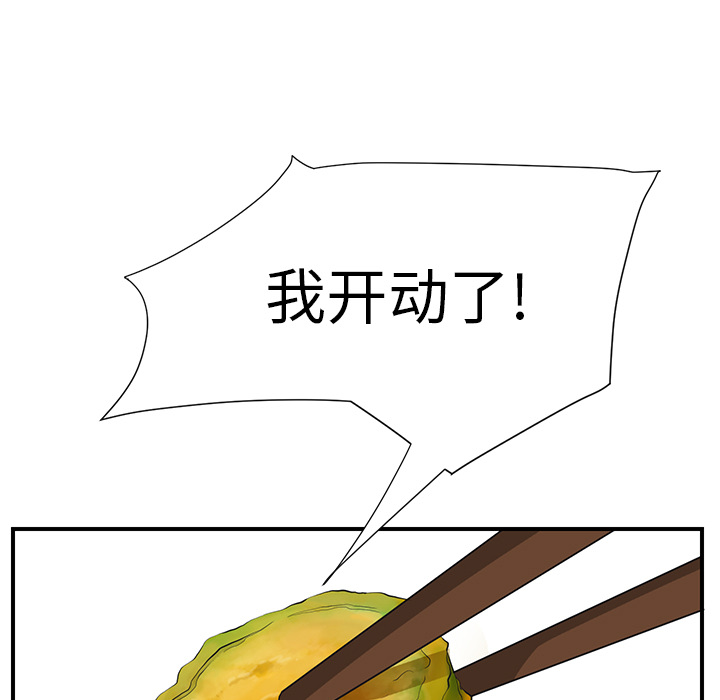 [Manhwa] Stepmother Incest, mature woman, big breasts, incompetent#[185P]-144