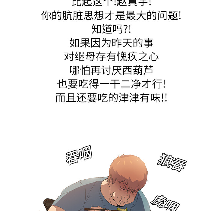 [Manhwa] Stepmother Incest, mature woman, big breasts, incompetent#[185P]-146