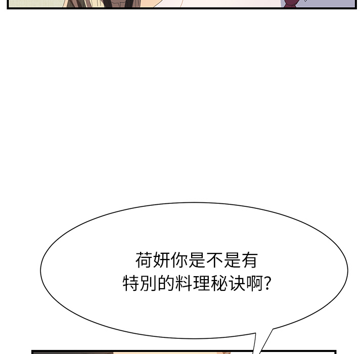 [Manhwa] Stepmother Incest, mature woman, big breasts, incompetent#[185P]-149