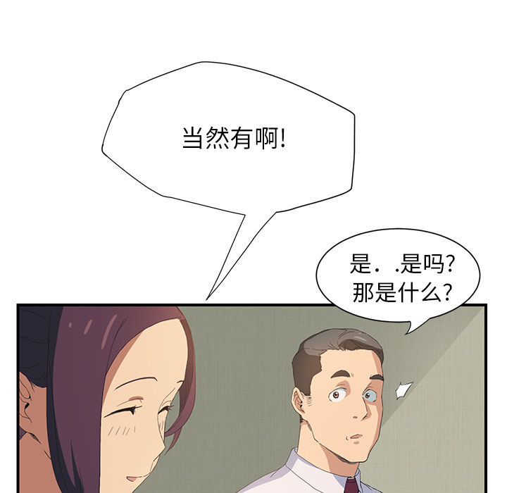 [Manhwa] Stepmother Incest, mature woman, big breasts, incompetent#[185P]-151
