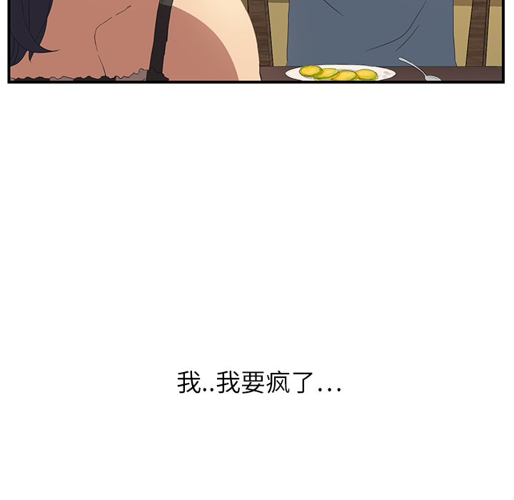 [Manhwa] Stepmother Incest, mature woman, big breasts, incompetent#[185P]-155