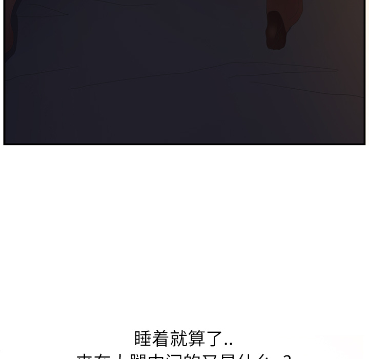 [Manhwa] Stepmother Incest, mature woman, big breasts, incompetent#[185P]-16