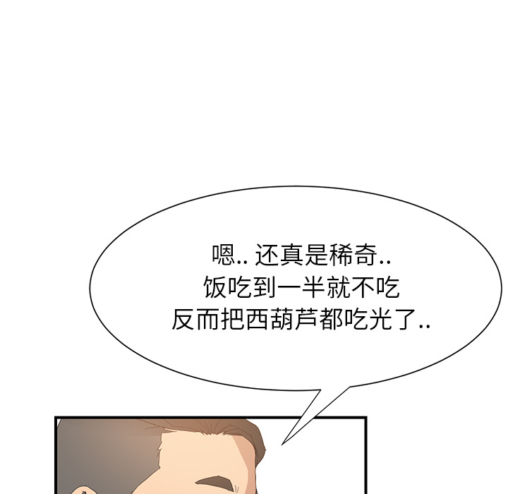 [Manhwa] Stepmother Incest, mature woman, big breasts, incompetent#[185P]-163