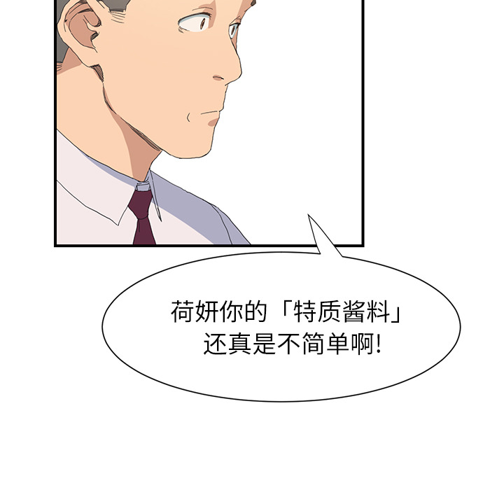 [Manhwa] Stepmother Incest, mature woman, big breasts, incompetent#[185P]-164