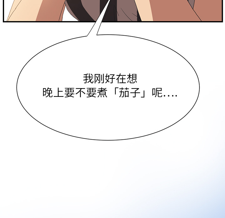 [Manhwa] Stepmother Incest, mature woman, big breasts, incompetent#[185P]-169