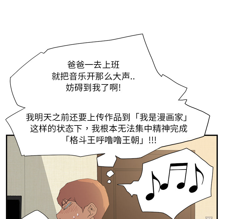 [Manhwa] Stepmother Incest, mature woman, big breasts, incompetent#[185P]-175