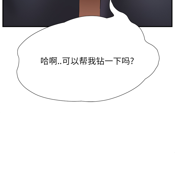 [Manhwa] Stepmother Incest, mature woman, big breasts, incompetent#[185P]-184
