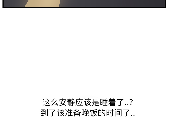 [Manhwa] Stepmother Incest, mature woman, big breasts, incompetent#[185P]-2