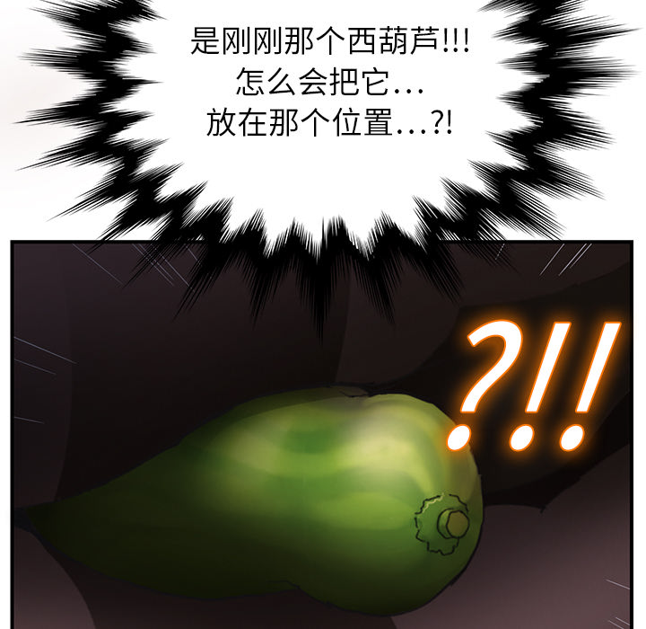 [Manhwa] Stepmother Incest, mature woman, big breasts, incompetent#[185P]-20
