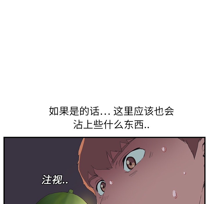 [Manhwa] Stepmother Incest, mature woman, big breasts, incompetent#[185P]-62