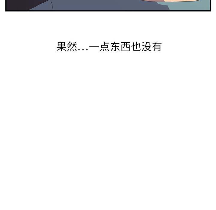[Manhwa] Stepmother Incest, mature woman, big breasts, incompetent#[185P]-65