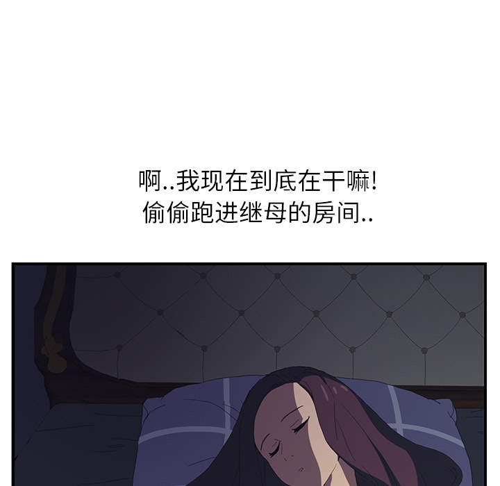 [Manhwa] Stepmother Incest, mature woman, big breasts, incompetent#[185P]-67
