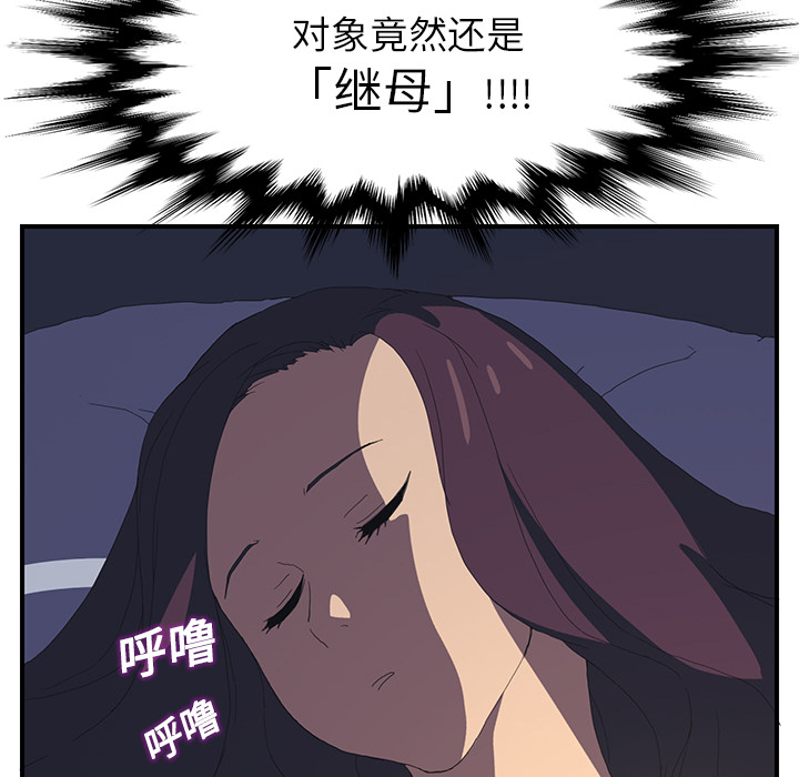 [Manhwa] Stepmother Incest, mature woman, big breasts, incompetent#[185P]-70