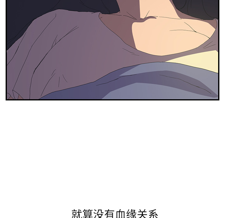 [Manhwa] Stepmother Incest, mature woman, big breasts, incompetent#[185P]-71