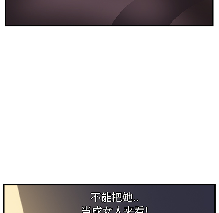 [Manhwa] Stepmother Incest, mature woman, big breasts, incompetent#[185P]-73