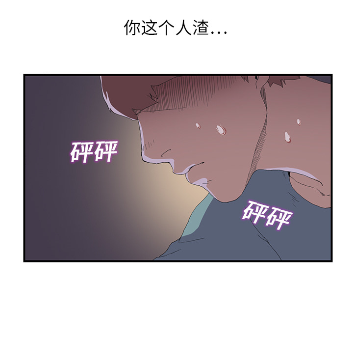 [Manhwa] Stepmother Incest, mature woman, big breasts, incompetent#[185P]-77