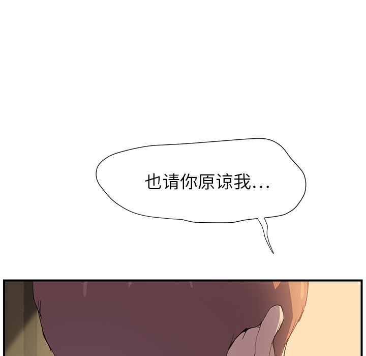 [Manhwa] Stepmother Incest, mature woman, big breasts, incompetent#[185P]-86