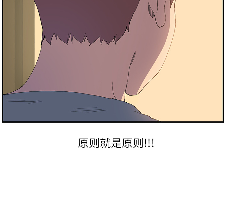 [Manhwa] Stepmother Incest, mature woman, big breasts, incompetent#[185P]-87