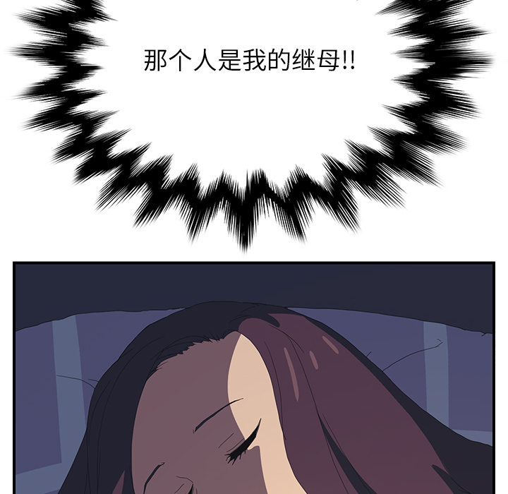 [Manhwa] Stepmother Incest, mature woman, big breasts, incompetent#[185P]-93