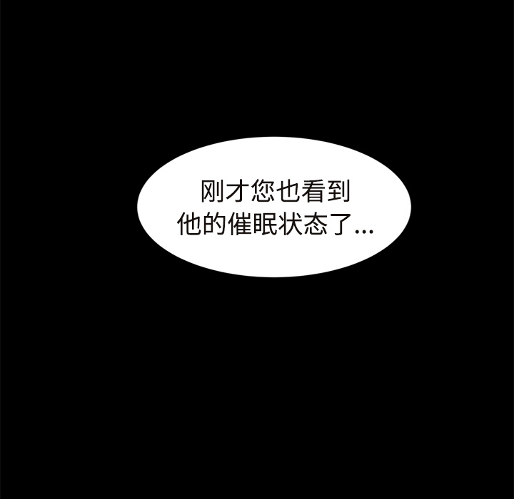 [Manhwa] Stepmother Incest, mature woman, big breasts, incompetent#[190P]-100