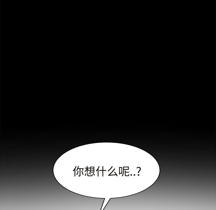 [Manhwa] Stepmother Incest, mature woman, big breasts, incompetent#[190P]-102
