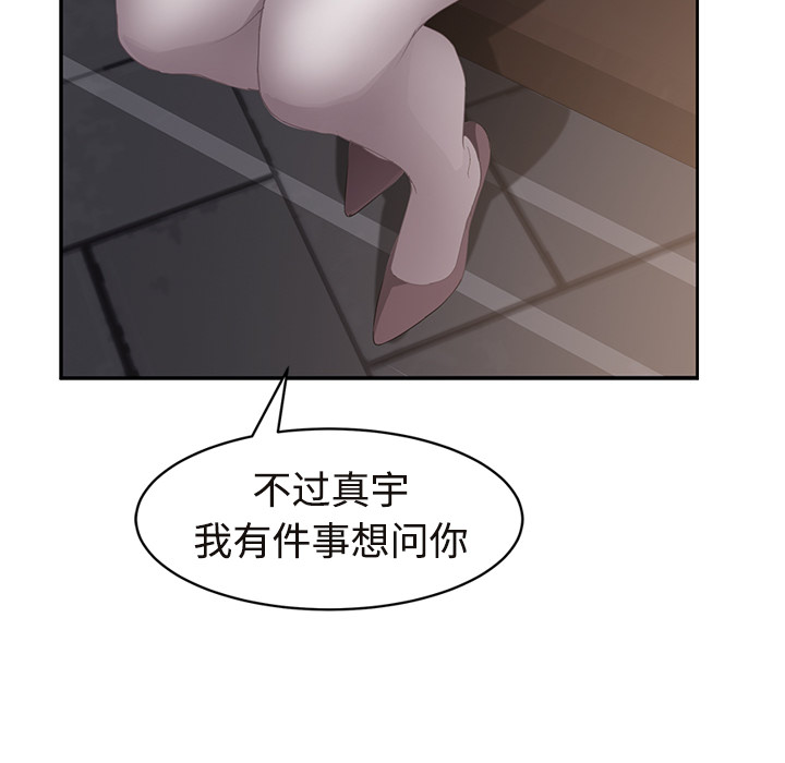 [Manhwa] Stepmother Incest, mature woman, big breasts, incompetent#[190P]-105