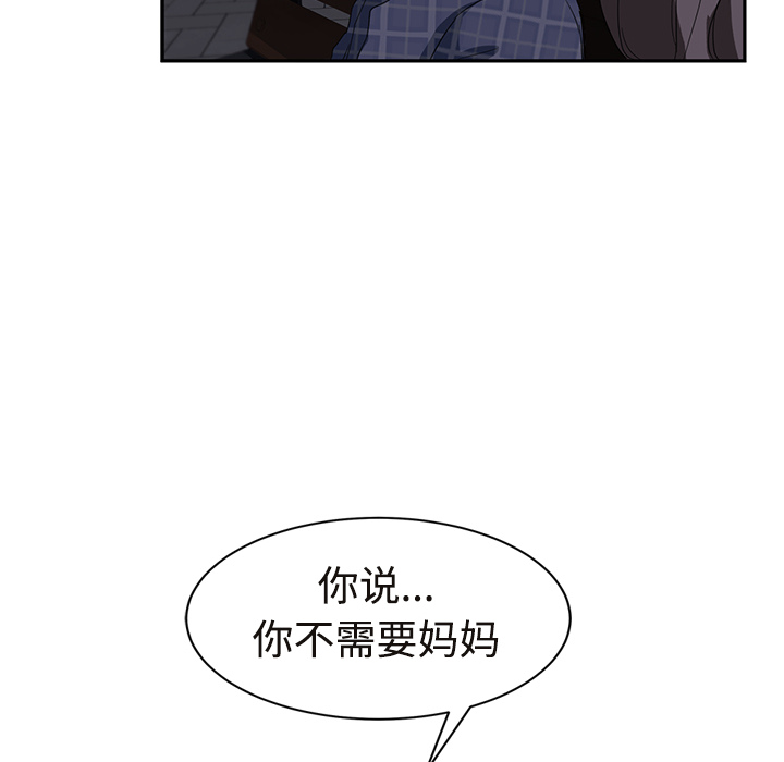 [Manhwa] Stepmother Incest, mature woman, big breasts, incompetent#[190P]-107