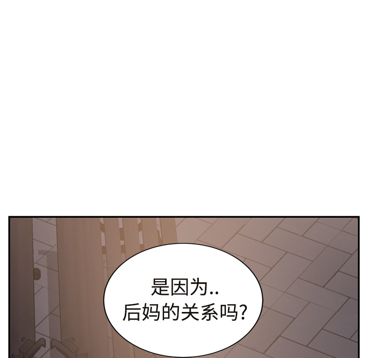[Manhwa] Stepmother Incest, mature woman, big breasts, incompetent#[190P]-109