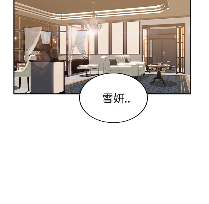 [Manhwa] Stepmother Incest, mature woman, big breasts, incompetent#[190P]-126