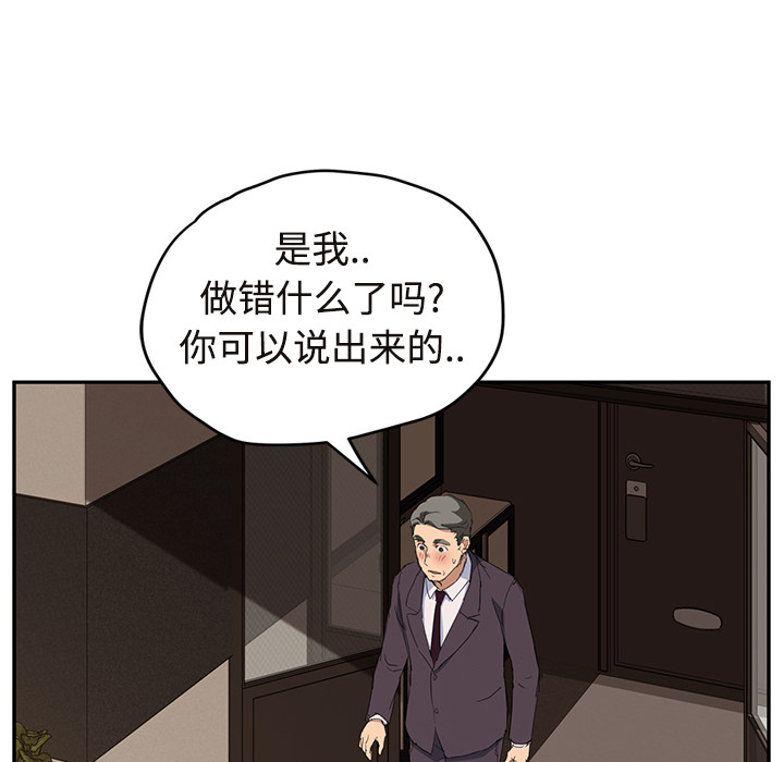 [Manhwa] Stepmother Incest, mature woman, big breasts, incompetent#[190P]-127