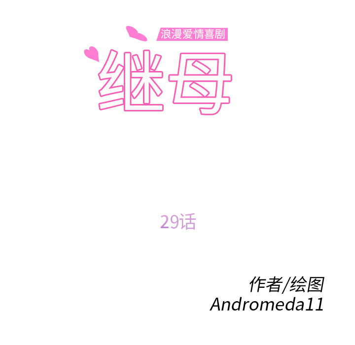 [Manhwa] Stepmother Incest, mature woman, big breasts, incompetent#[190P]-13