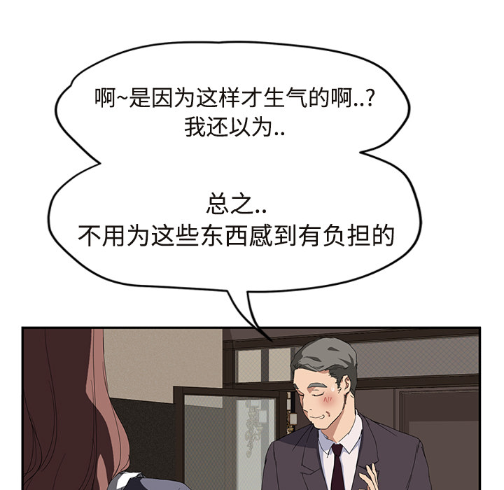 [Manhwa] Stepmother Incest, mature woman, big breasts, incompetent#[190P]-131