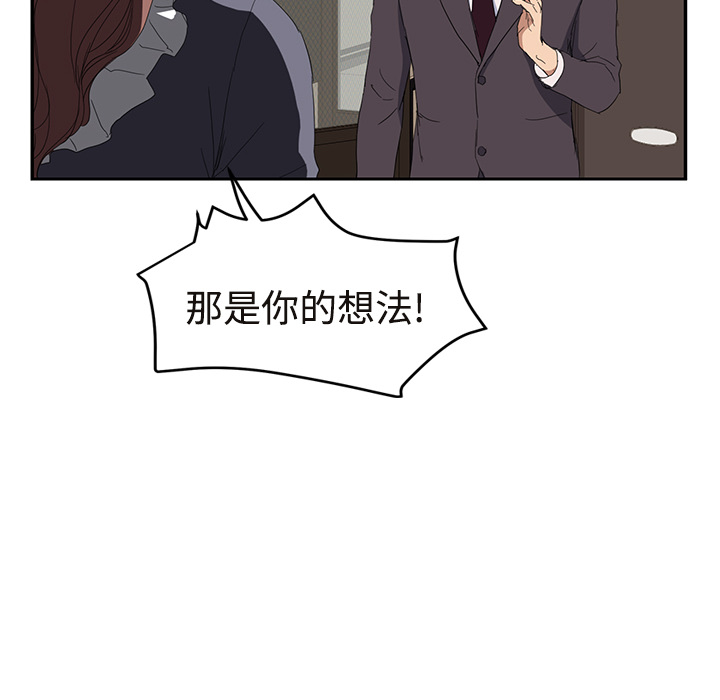 [Manhwa] Stepmother Incest, mature woman, big breasts, incompetent#[190P]-132