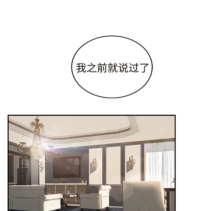 [Manhwa] Stepmother Incest, mature woman, big breasts, incompetent#[190P]-133