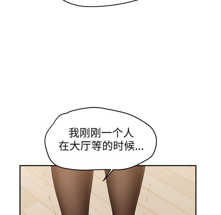 [Manhwa] Stepmother Incest, mature woman, big breasts, incompetent#[190P]-135